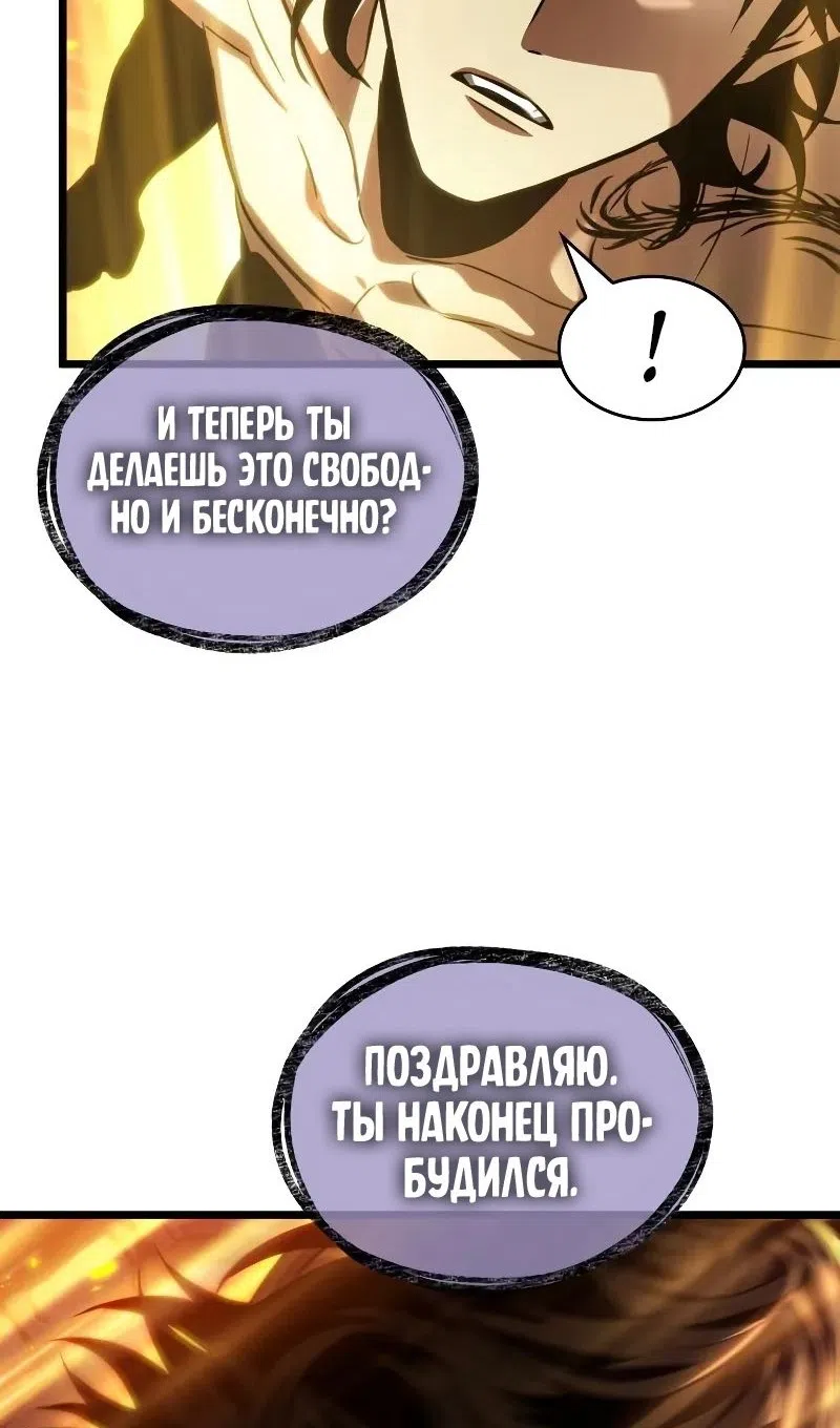 Страница 69 главы 200 манги Мир после падения / Мир после разрушения