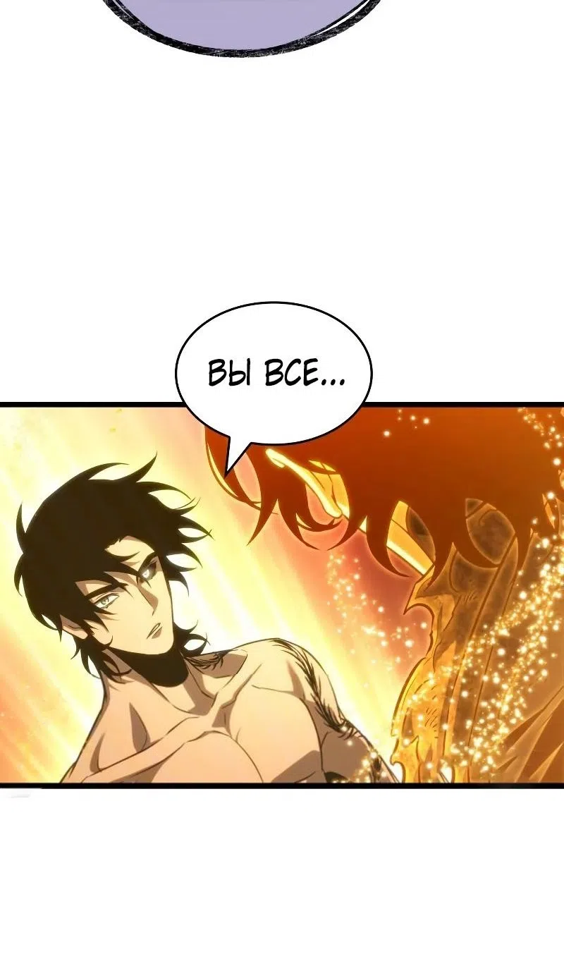 Страница 71 главы 200 манги Мир после падения / Мир после разрушения
