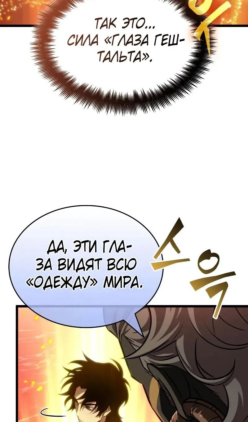 Страница 74 главы 200 манги Мир после падения / Мир после разрушения