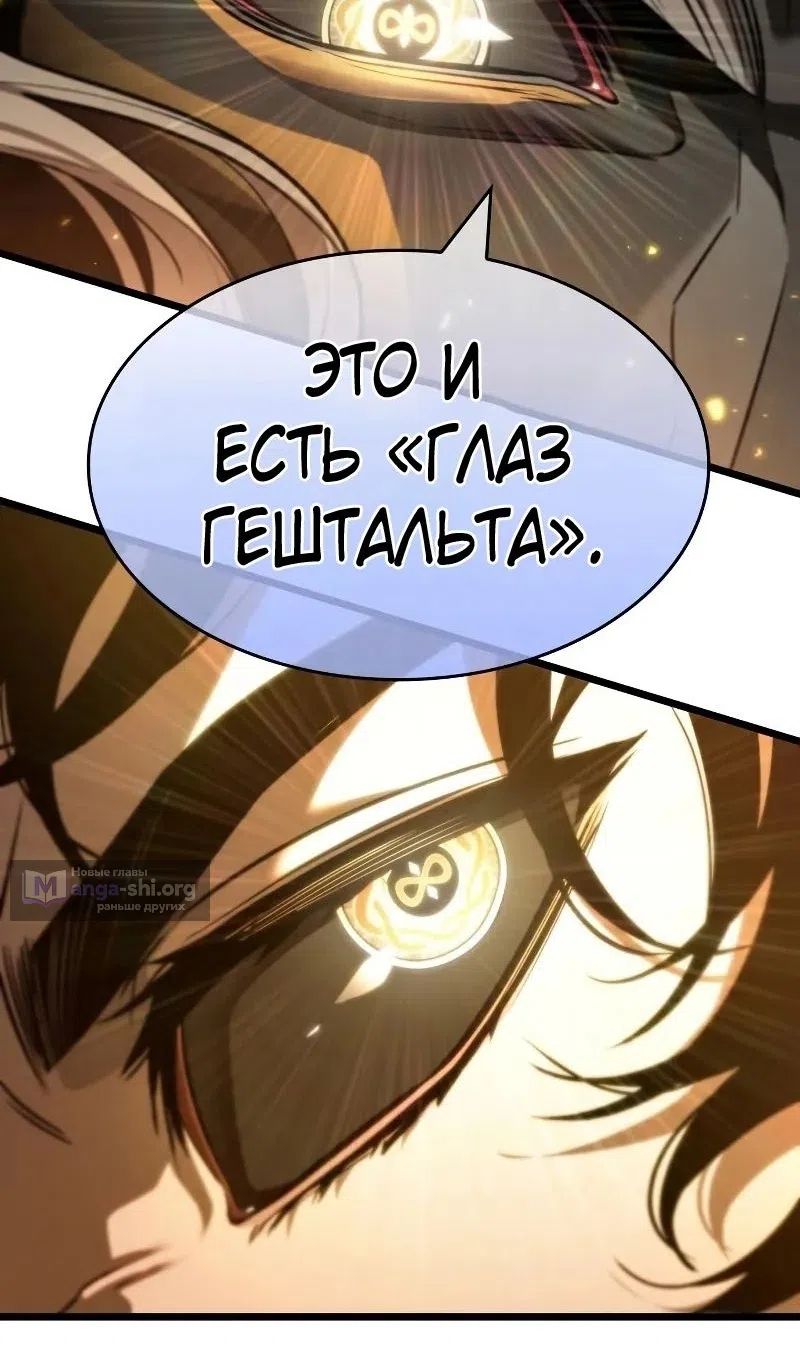 Страница 76 главы 200 манги Мир после падения / Мир после разрушения