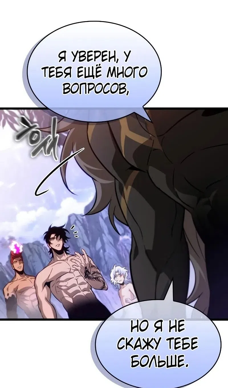 Страница 78 главы 200 манги Мир после падения / Мир после разрушения
