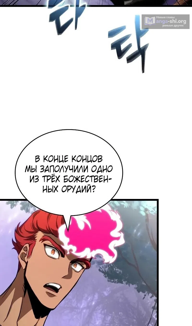 Страница 81 главы 200 манги Мир после падения / Мир после разрушения