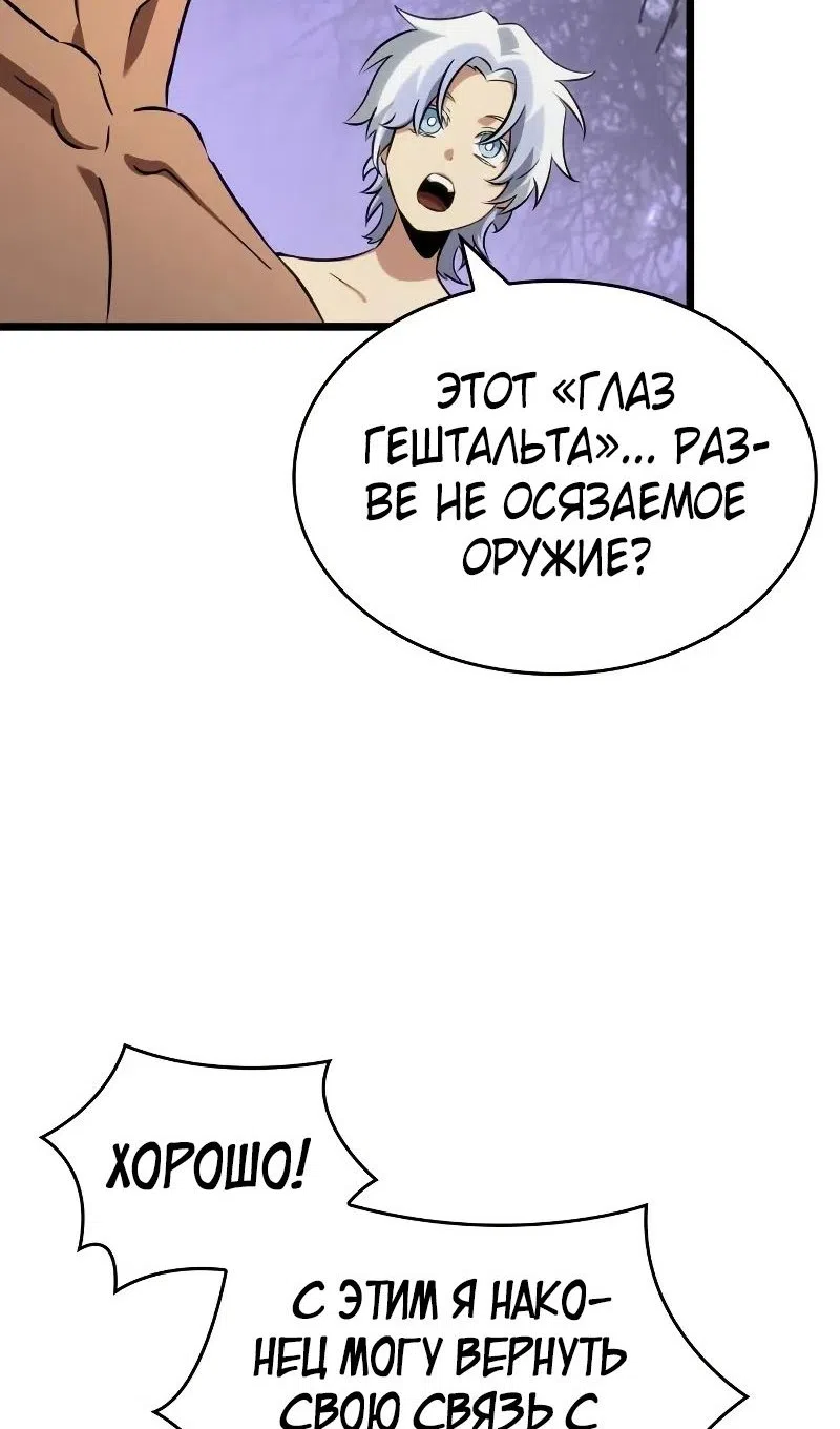 Страница 82 главы 200 манги Мир после падения / Мир после разрушения