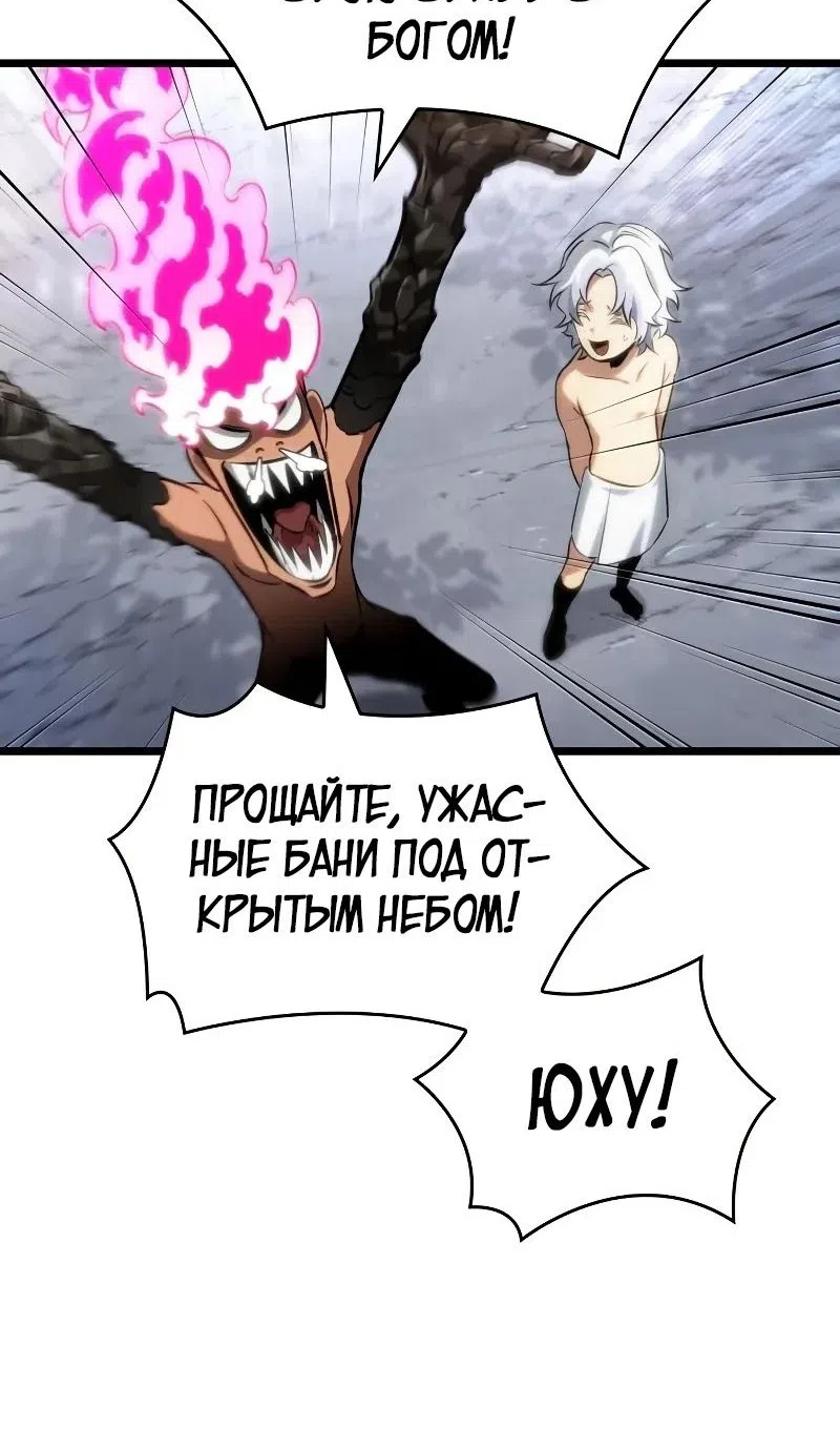 Страница 83 главы 200 манги Мир после падения / Мир после разрушения