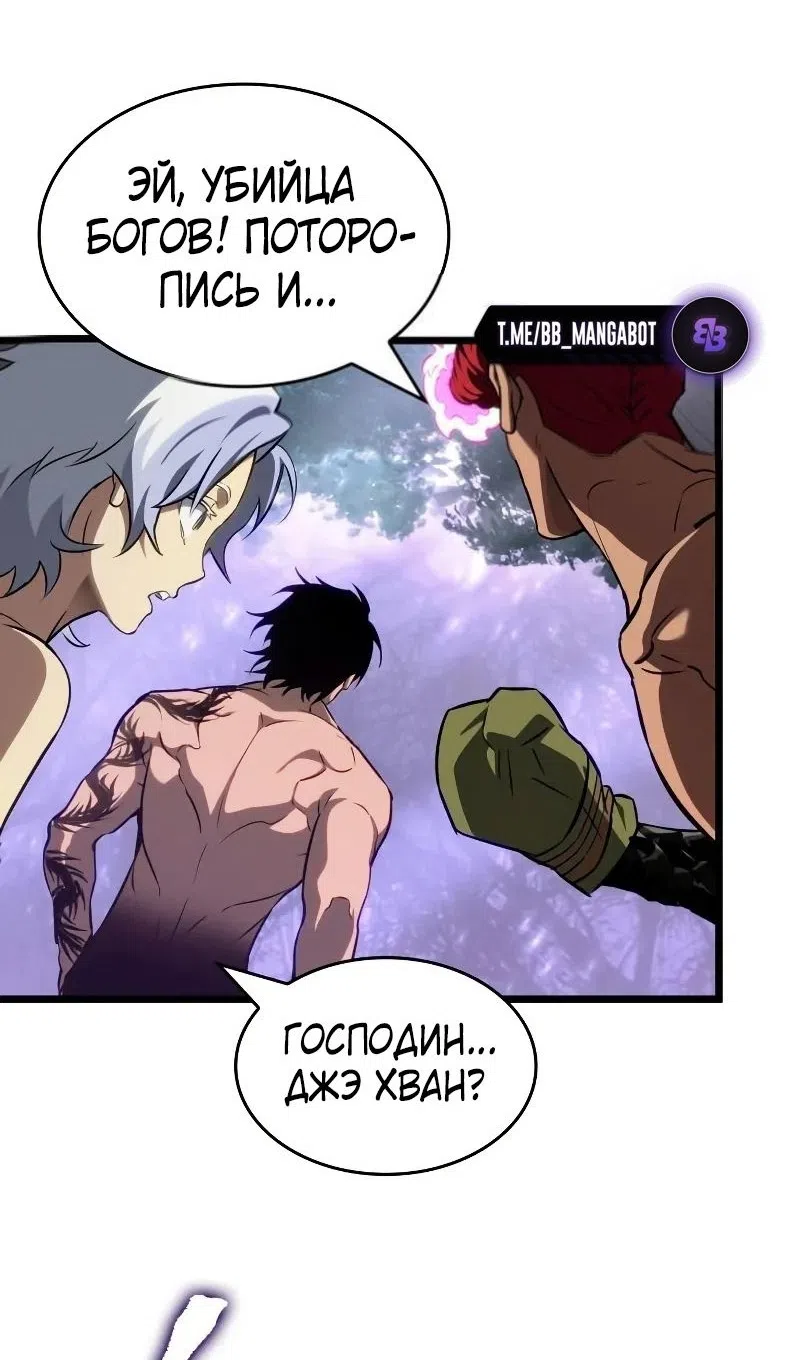 Страница 84 главы 200 манги Мир после падения / Мир после разрушения
