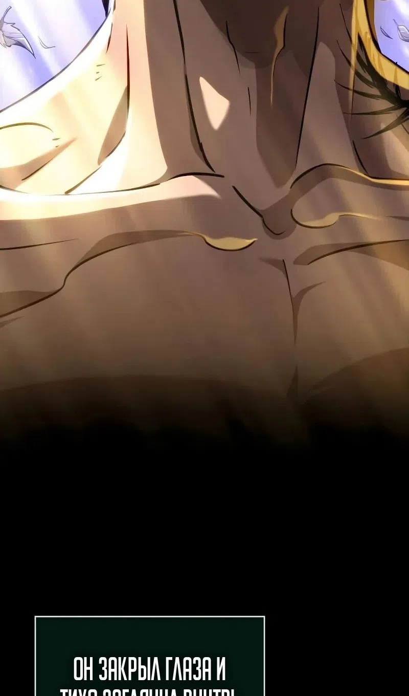 Страница 86 главы 200 манги Мир после падения / Мир после разрушения