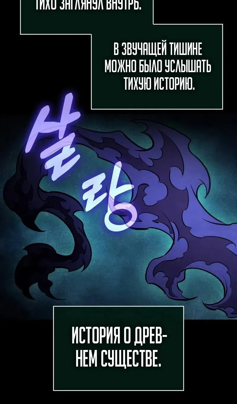 Страница 87 главы 200 манги Мир после падения / Мир после разрушения