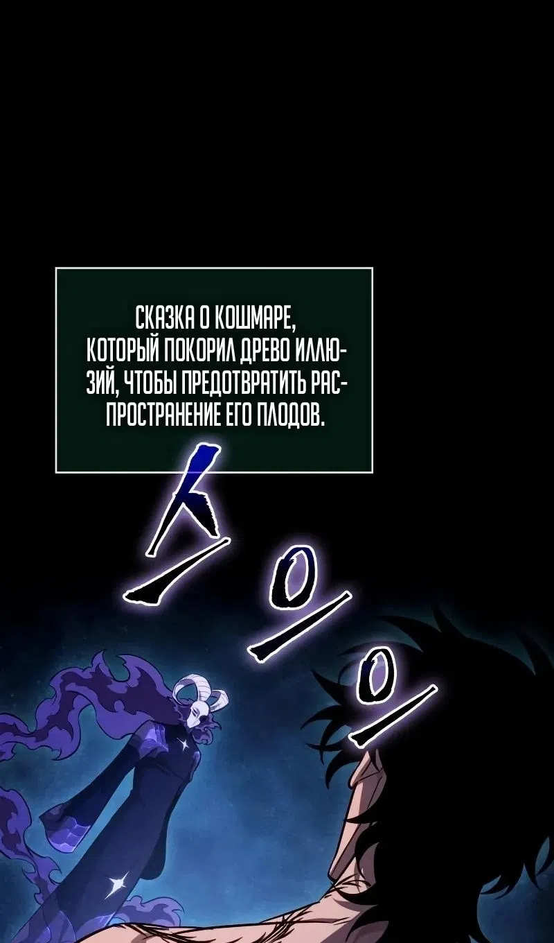 Страница 88 главы 200 манги Мир после падения / Мир после разрушения