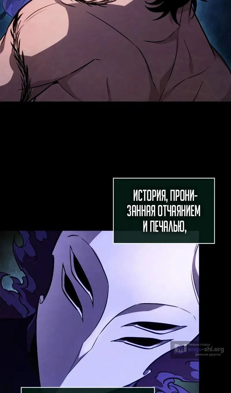 Страница 89 главы 200 манги Мир после падения / Мир после разрушения
