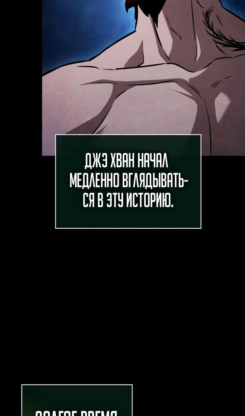 Страница 91 главы 200 манги Мир после падения / Мир после разрушения