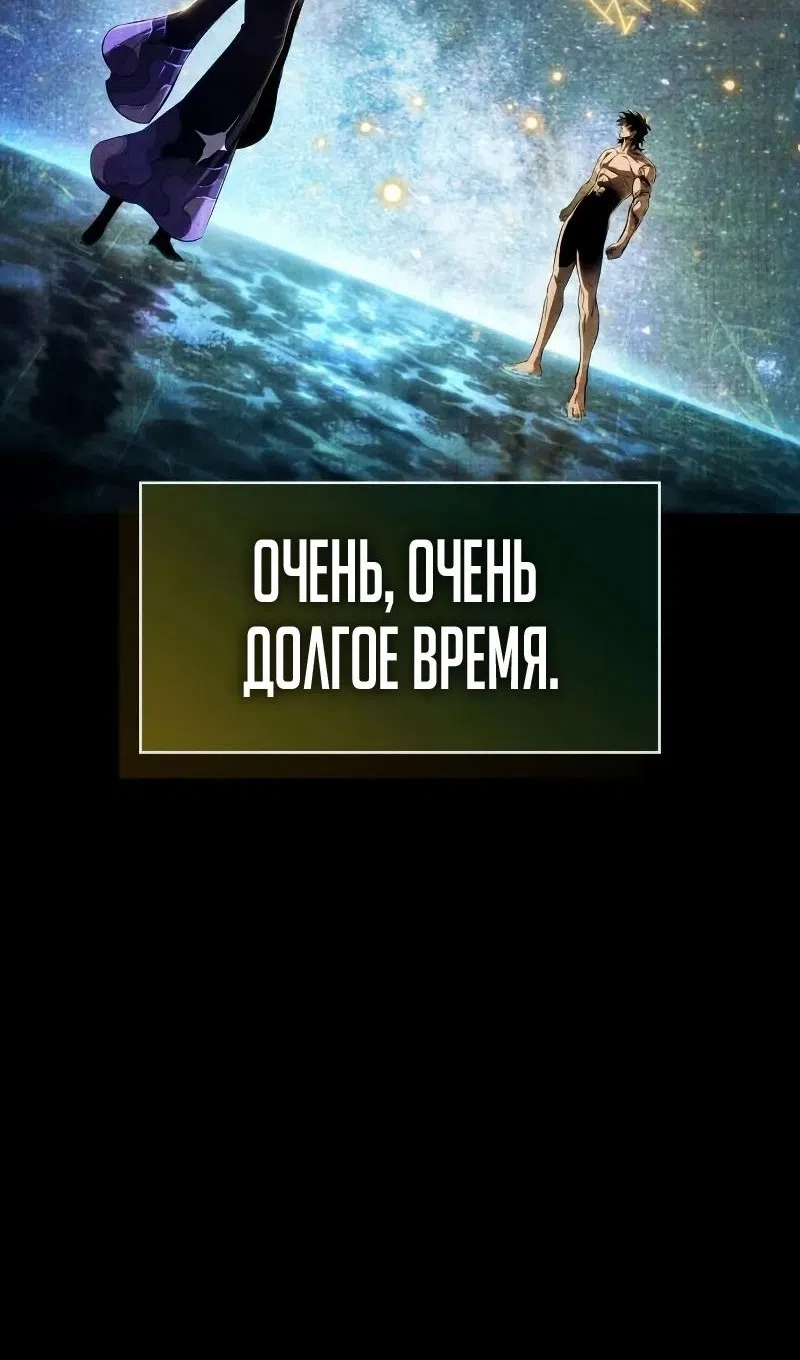 Страница 93 главы 200 манги Мир после падения / Мир после разрушения