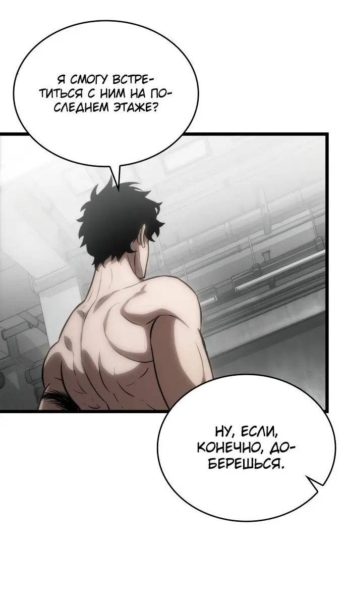 Страница 6 главы 101 манги Мир после падения / Мир после разрушения