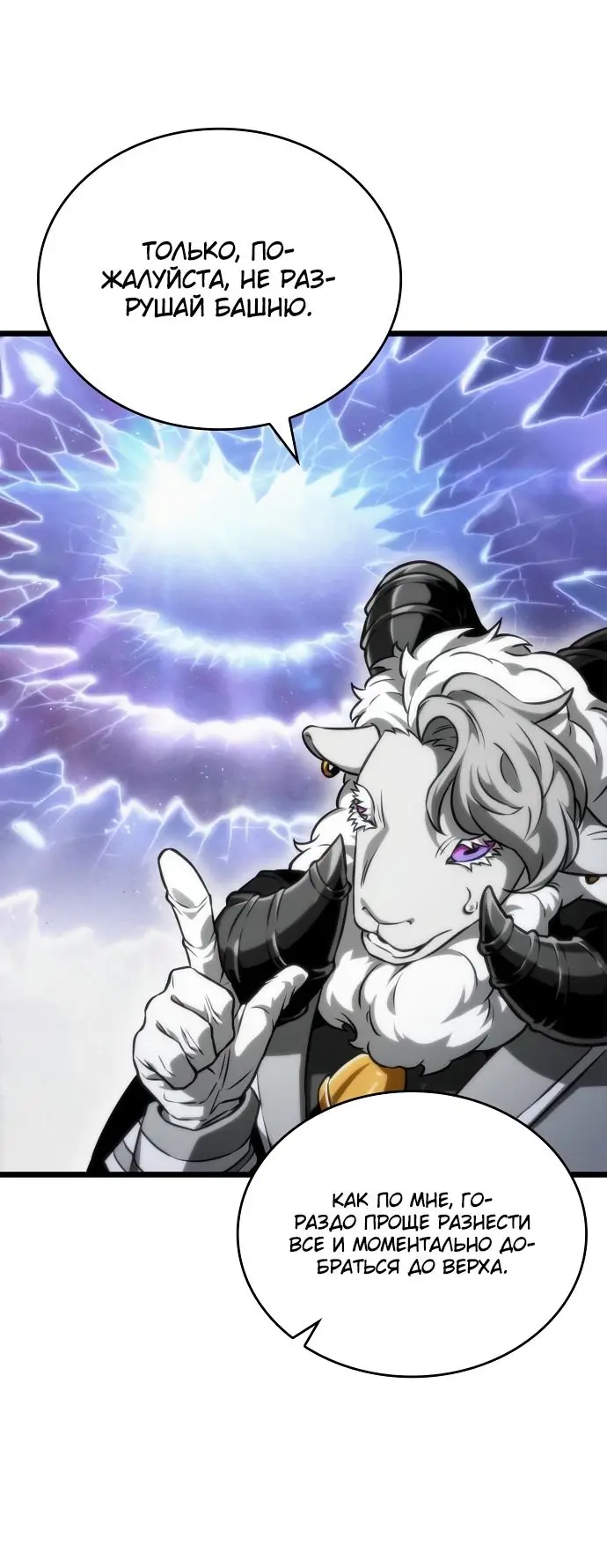 Страница 7 главы 101 манги Мир после падения / Мир после разрушения