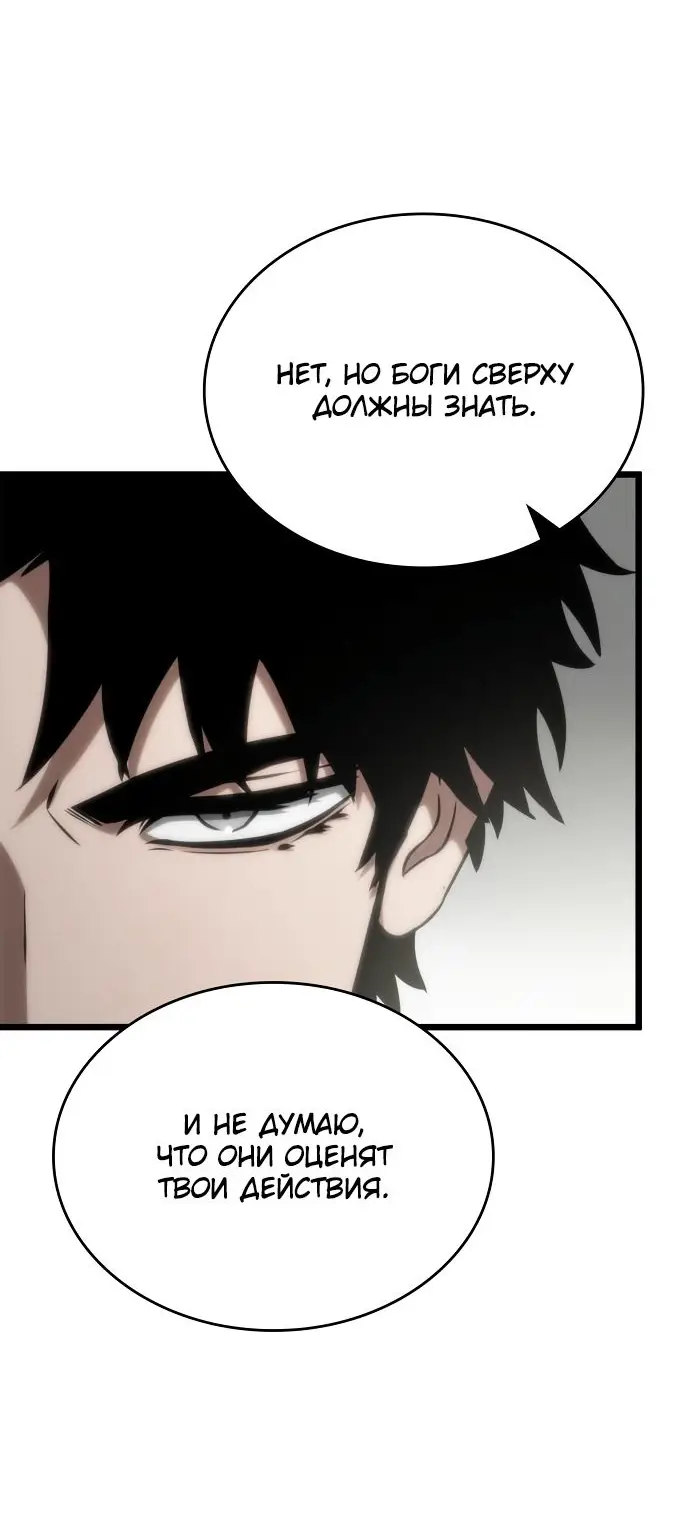Страница 10 главы 101 манги Мир после падения / Мир после разрушения