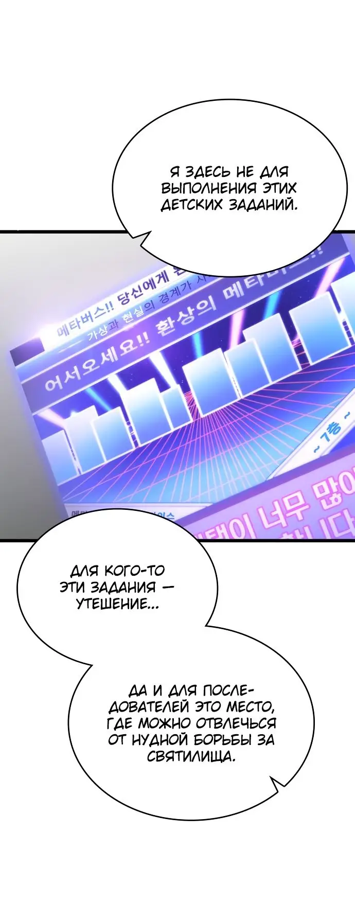 Страница 11 главы 101 манги Мир после падения / Мир после разрушения