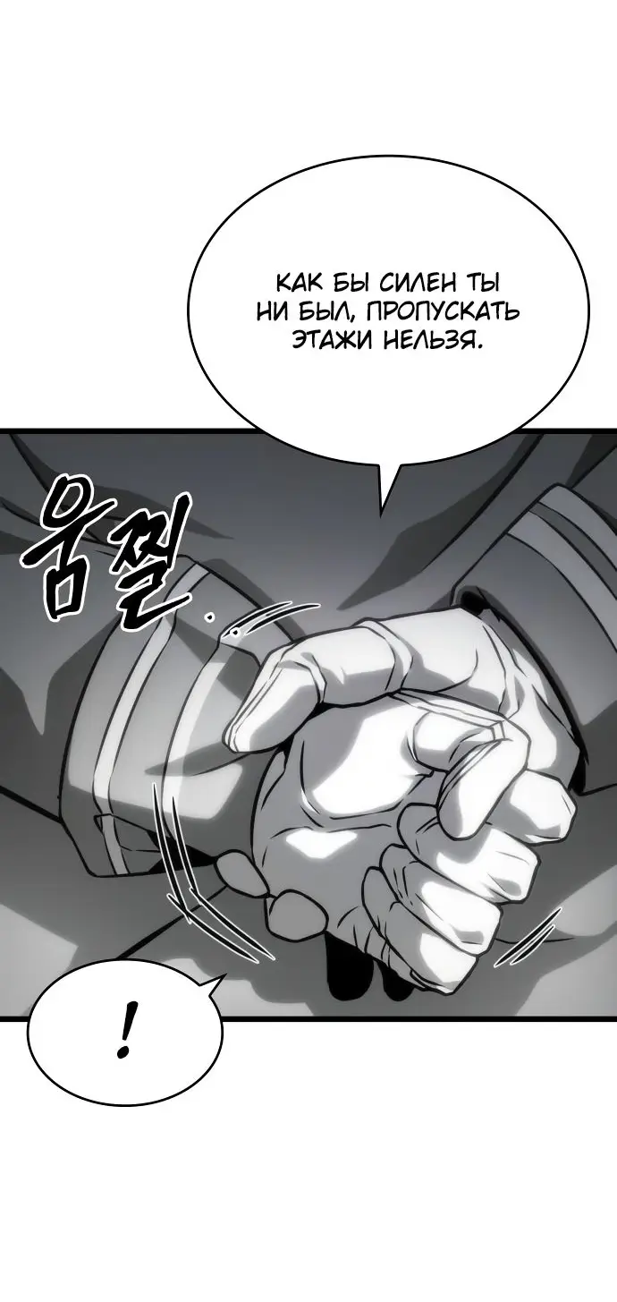 Страница 16 главы 101 манги Мир после падения / Мир после разрушения