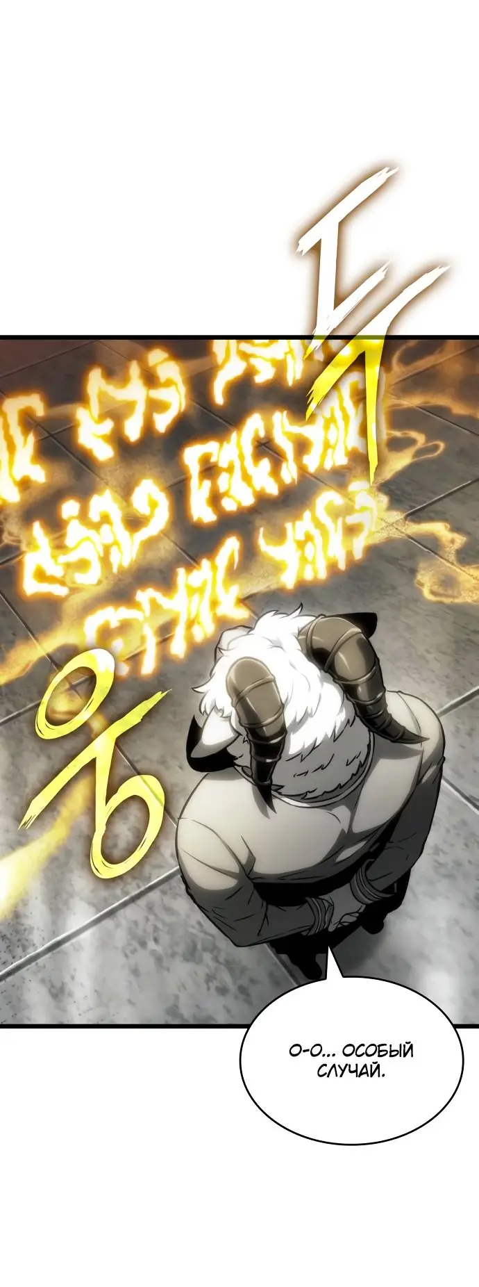 Страница 17 главы 101 манги Мир после падения / Мир после разрушения