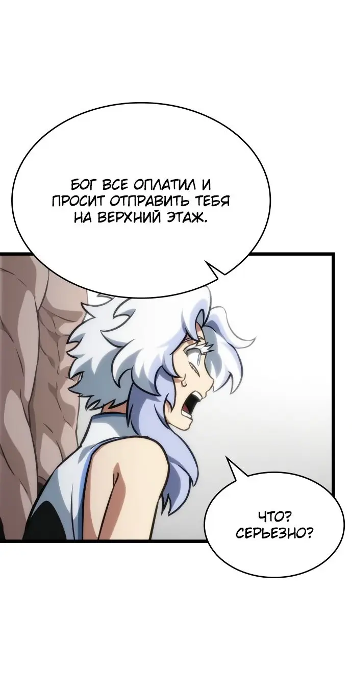 Страница 18 главы 101 манги Мир после падения / Мир после разрушения