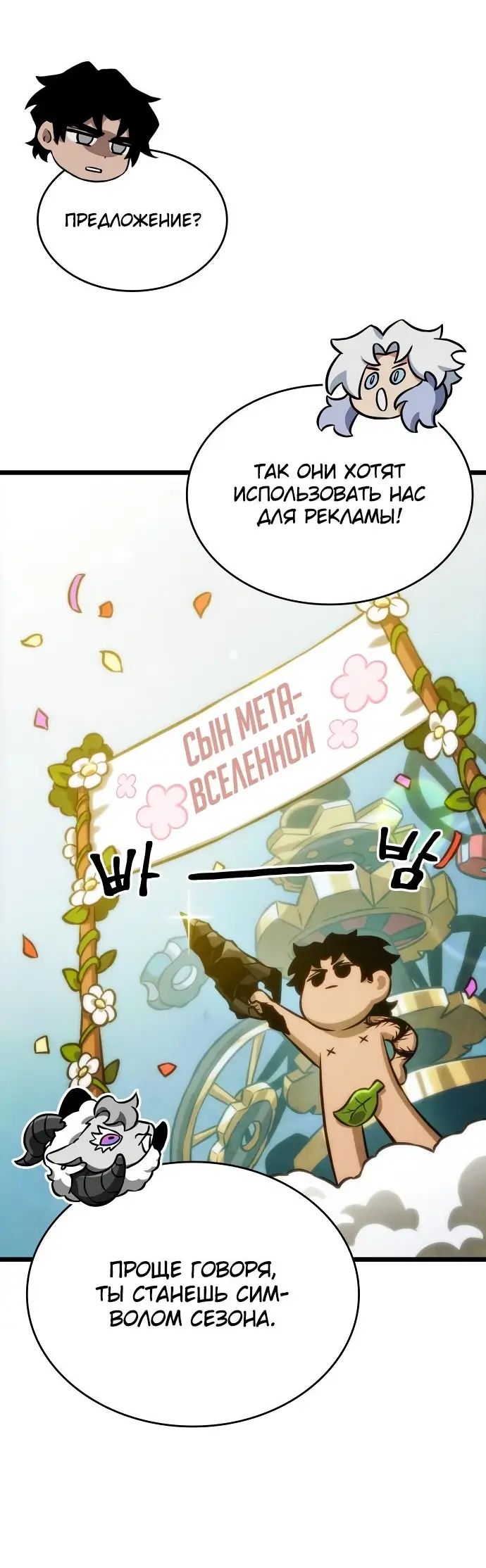 Страница 20 главы 101 манги Мир после падения / Мир после разрушения