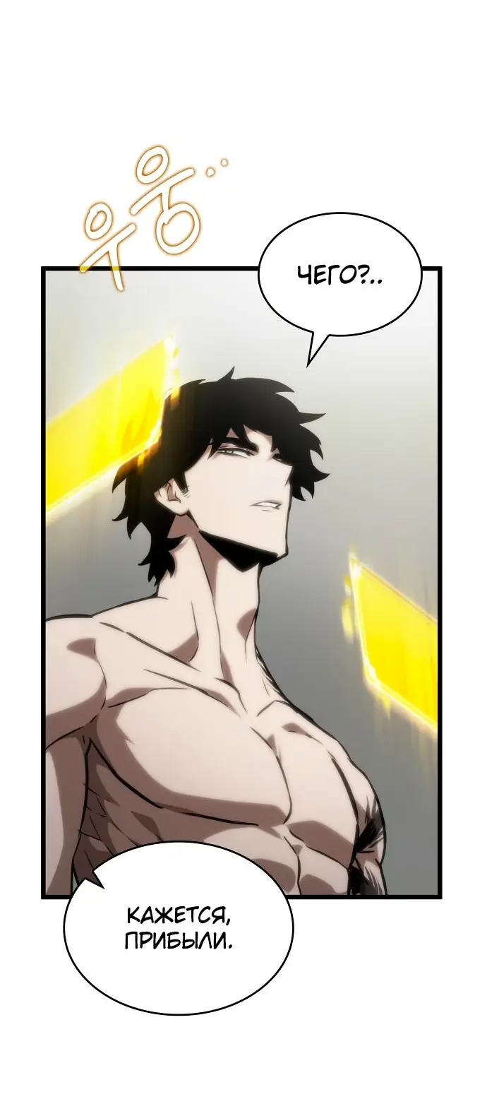 Страница 21 главы 101 манги Мир после падения / Мир после разрушения
