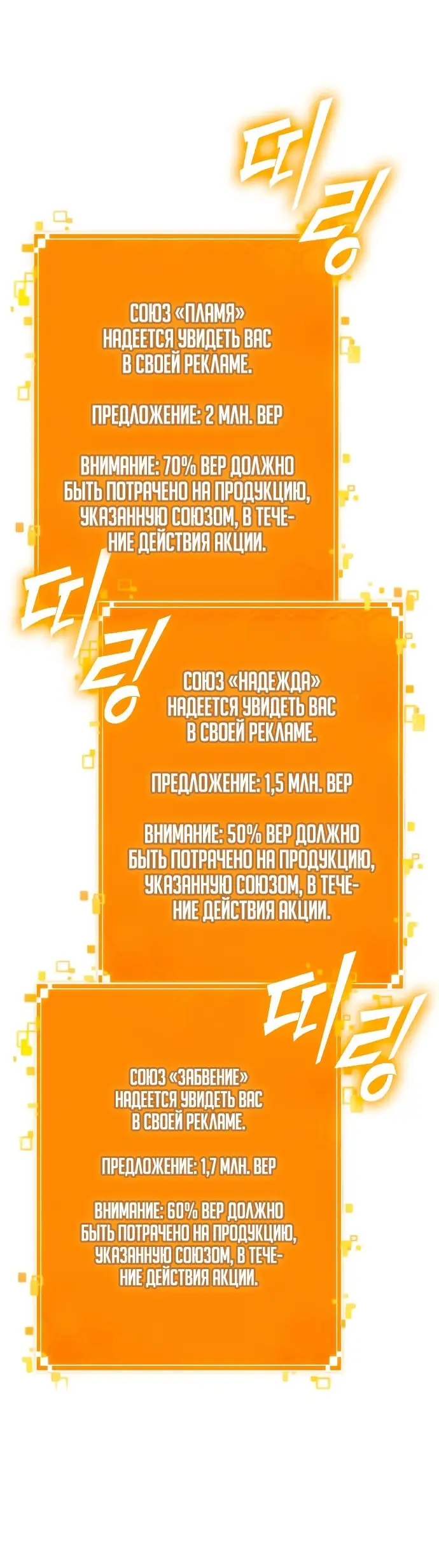 Страница 22 главы 101 манги Мир после падения / Мир после разрушения