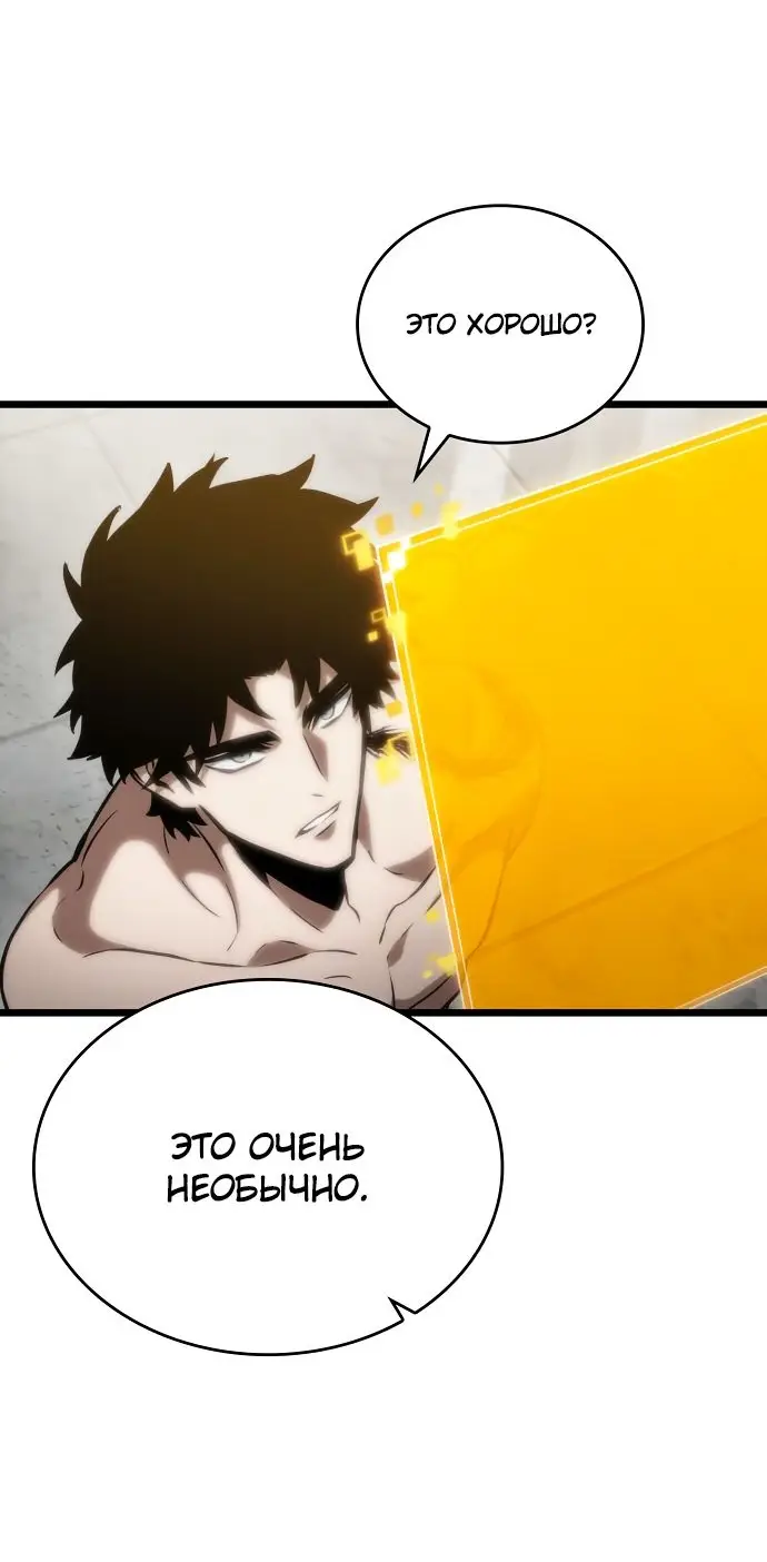 Страница 24 главы 101 манги Мир после падения / Мир после разрушения