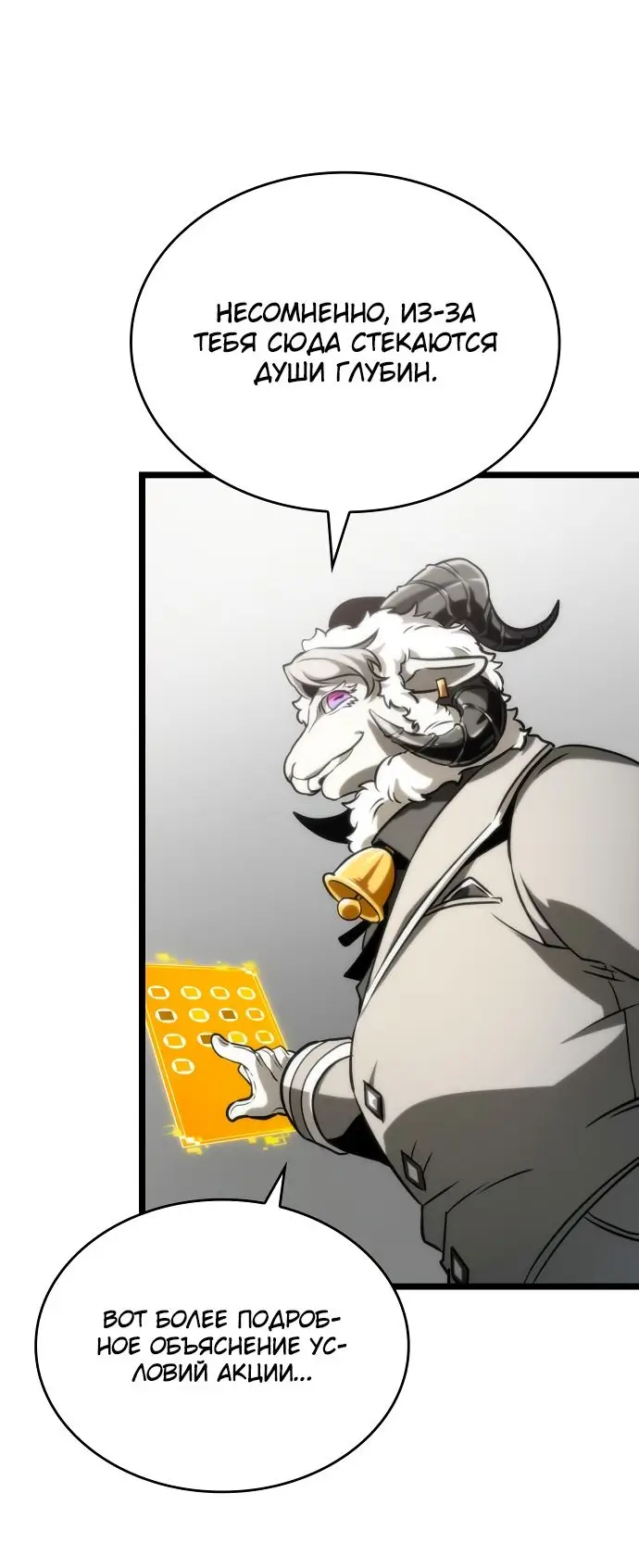 Страница 25 главы 101 манги Мир после падения / Мир после разрушения