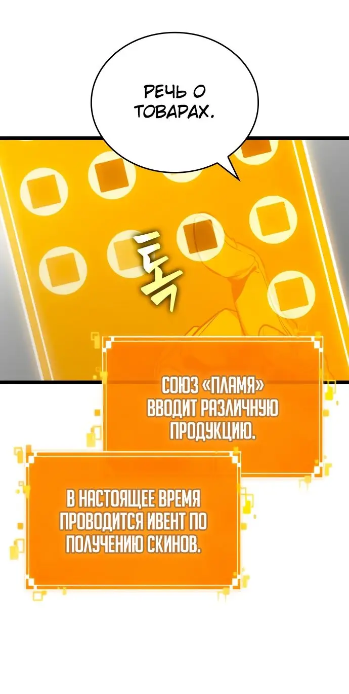 Страница 26 главы 101 манги Мир после падения / Мир после разрушения