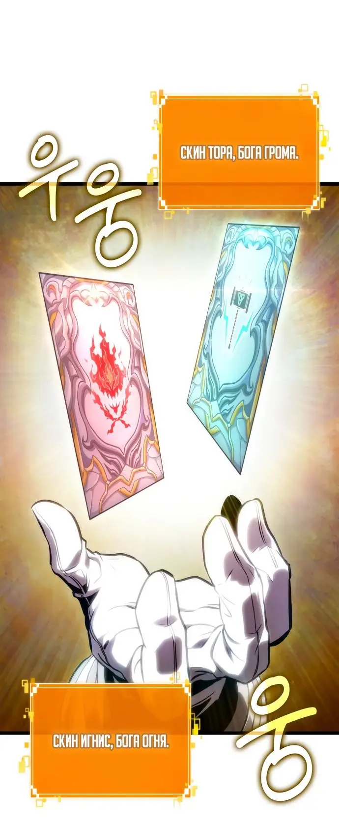 Страница 27 главы 101 манги Мир после падения / Мир после разрушения