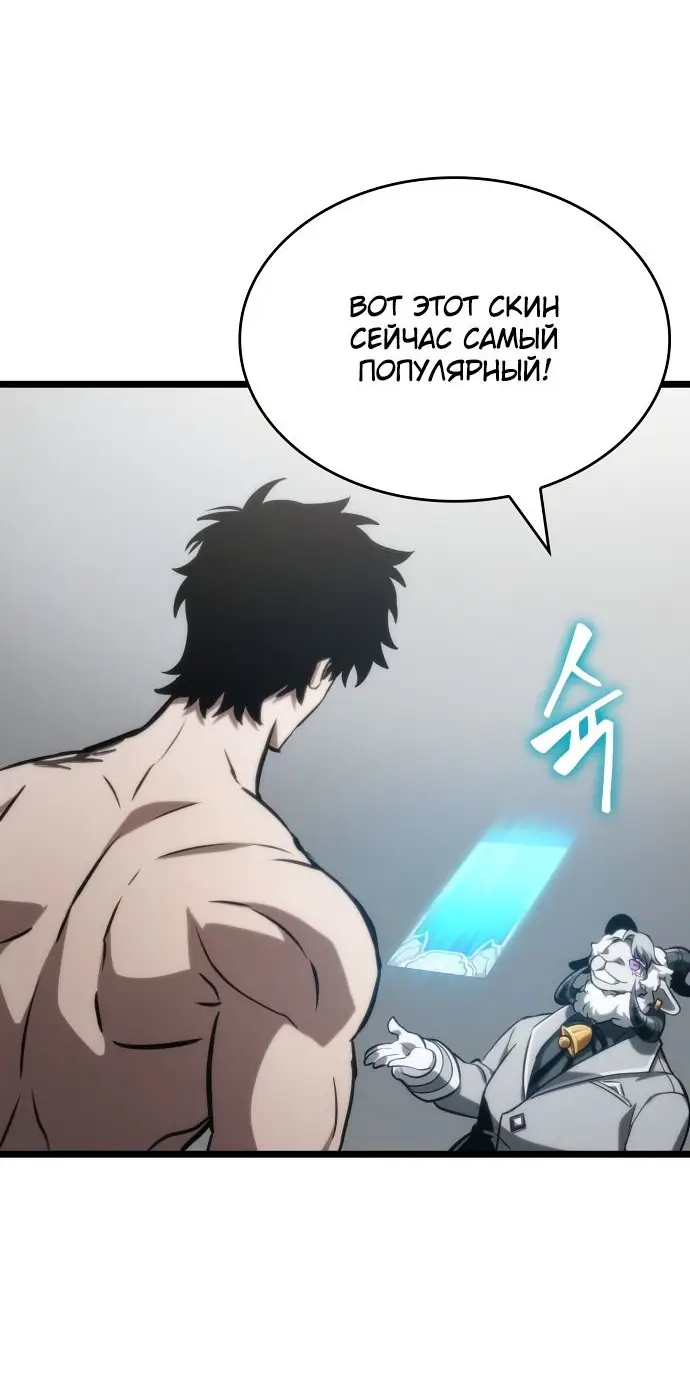 Страница 29 главы 101 манги Мир после падения / Мир после разрушения
