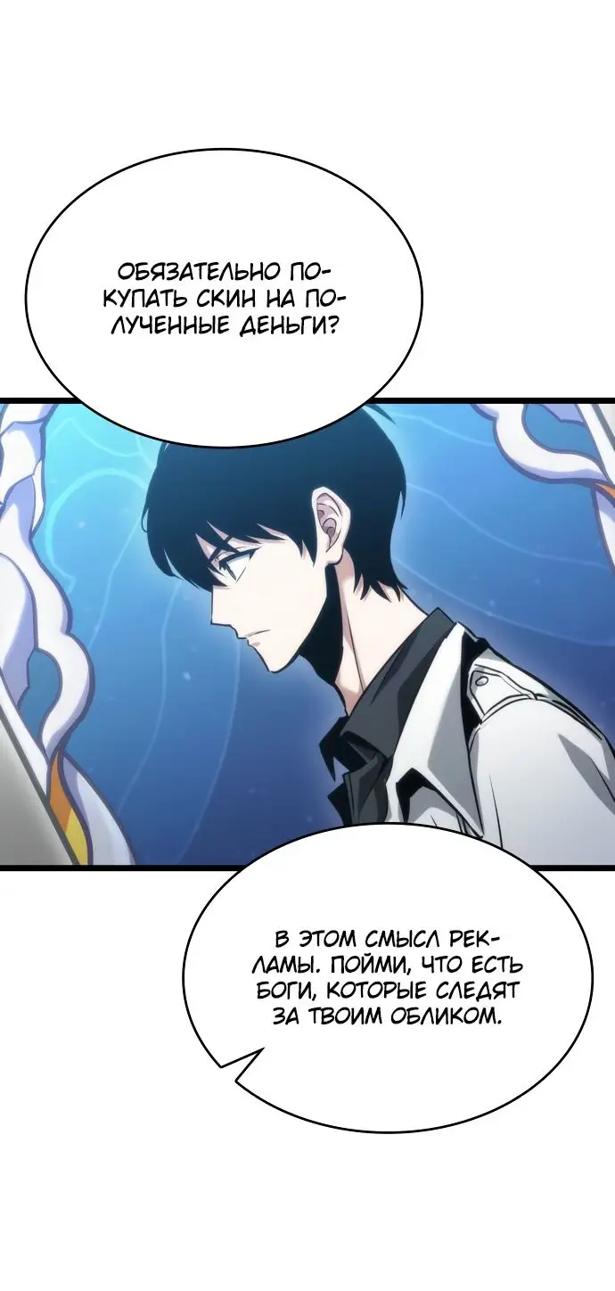 Страница 32 главы 101 манги Мир после падения / Мир после разрушения