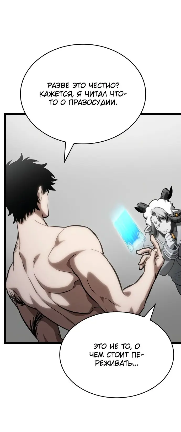 Страница 33 главы 101 манги Мир после падения / Мир после разрушения