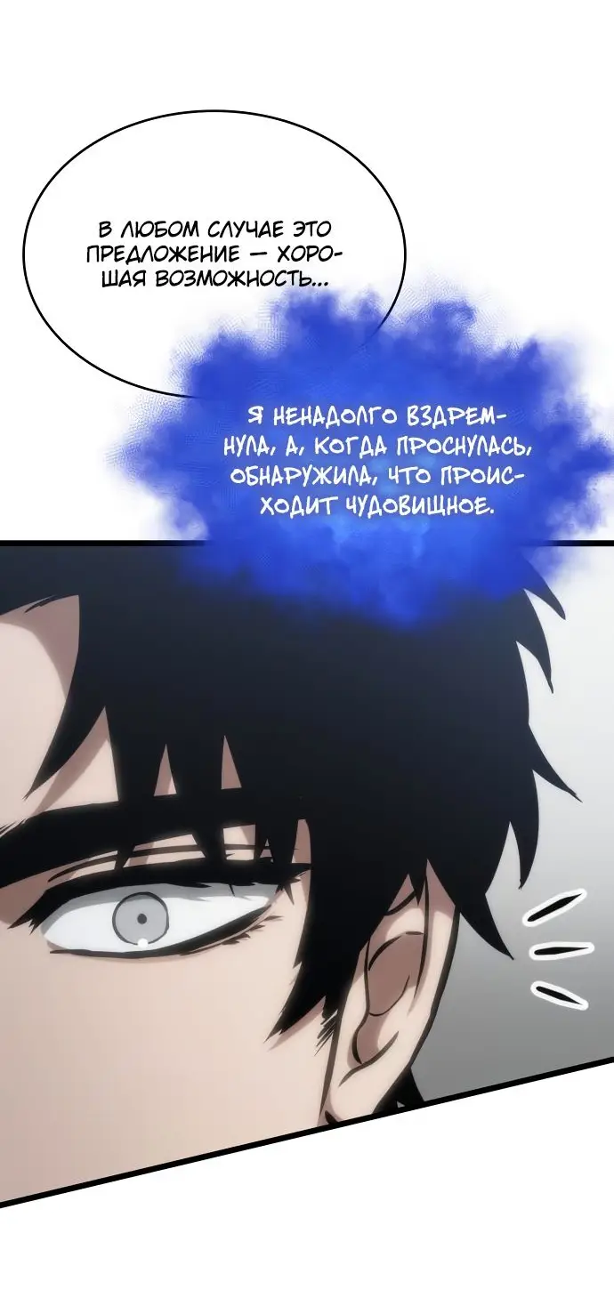 Страница 34 главы 101 манги Мир после падения / Мир после разрушения