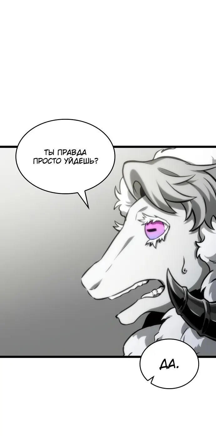 Страница 36 главы 101 манги Мир после падения / Мир после разрушения