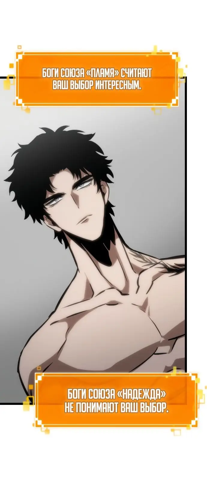 Страница 37 главы 101 манги Мир после падения / Мир после разрушения