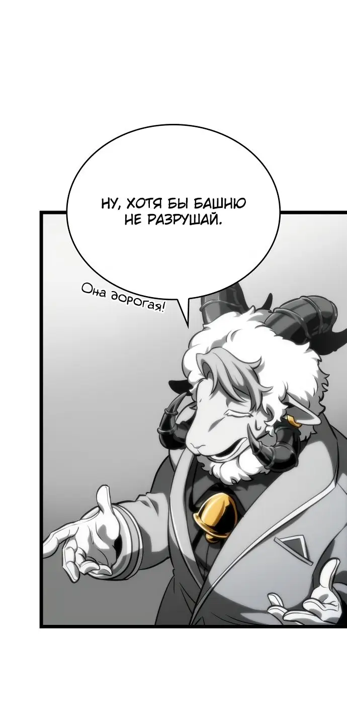 Страница 40 главы 101 манги Мир после падения / Мир после разрушения