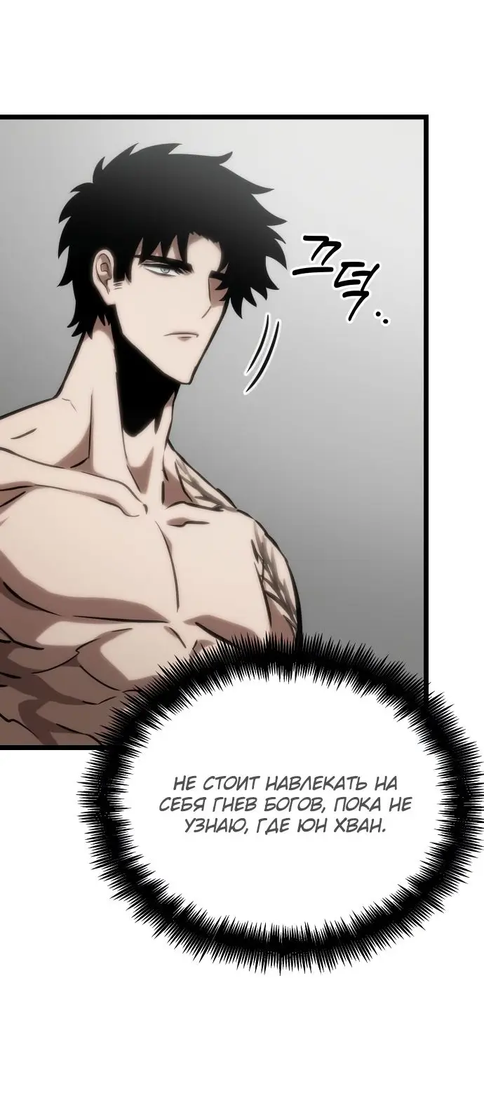 Страница 41 главы 101 манги Мир после падения / Мир после разрушения