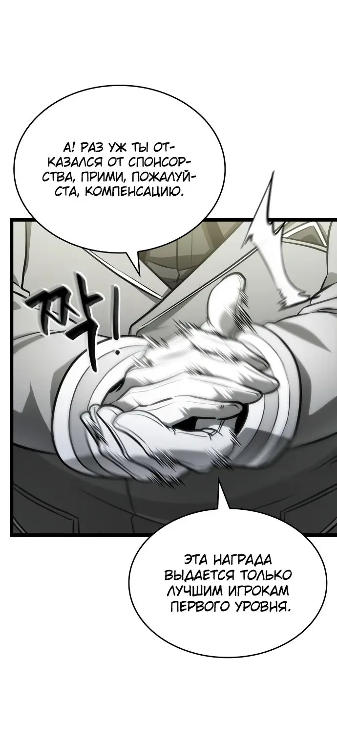 Страница 42 главы 101 манги Мир после падения / Мир после разрушения