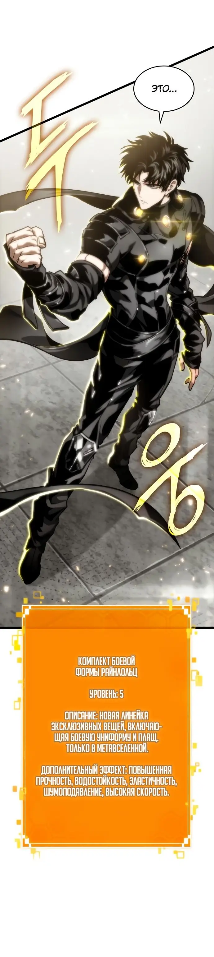 Страница 45 главы 101 манги Мир после падения / Мир после разрушения