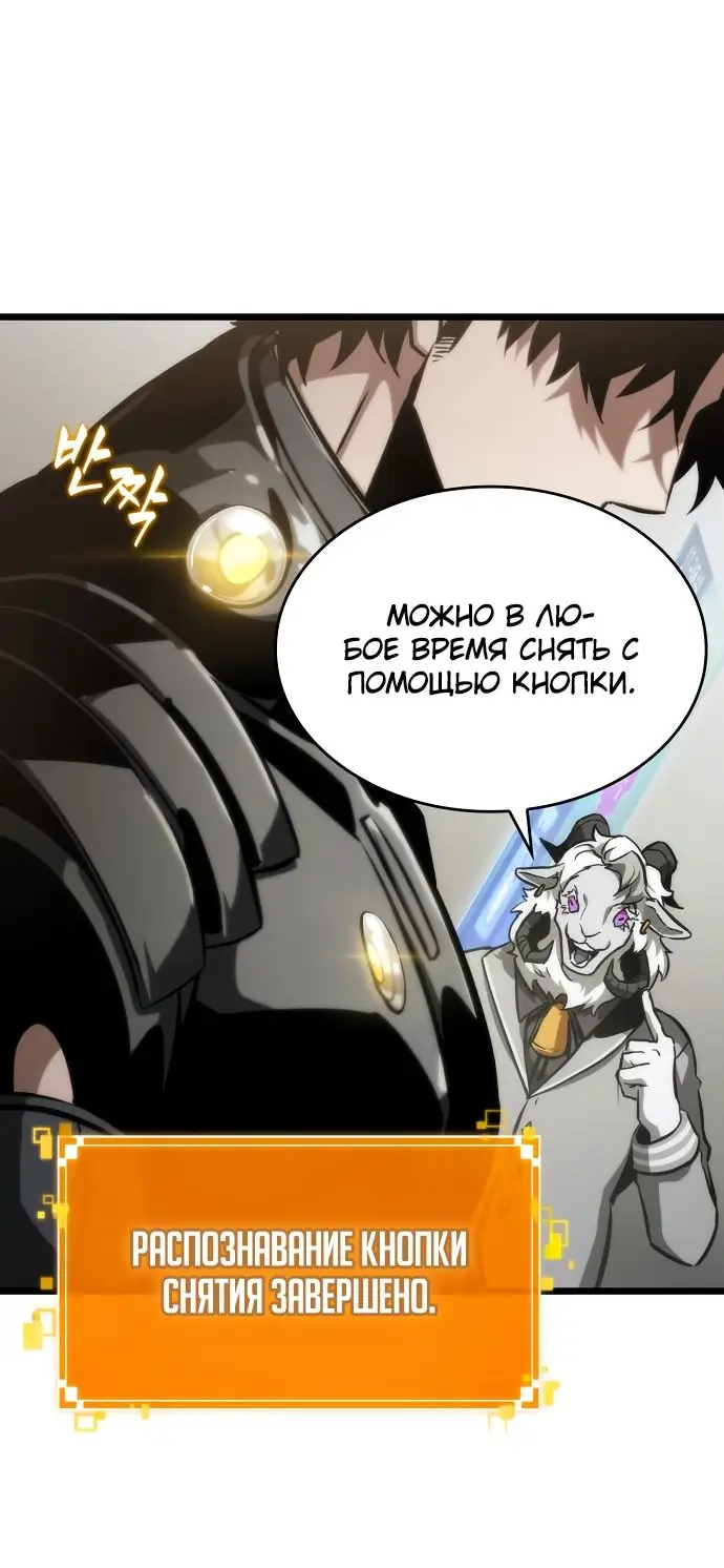 Страница 46 главы 101 манги Мир после падения / Мир после разрушения