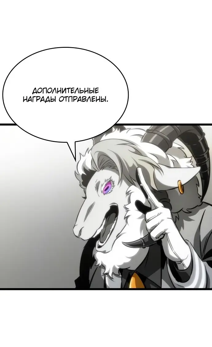 Страница 48 главы 101 манги Мир после падения / Мир после разрушения