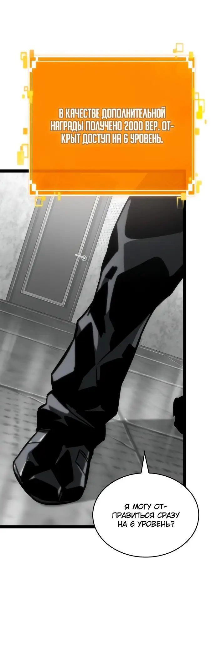 Страница 49 главы 101 манги Мир после падения / Мир после разрушения