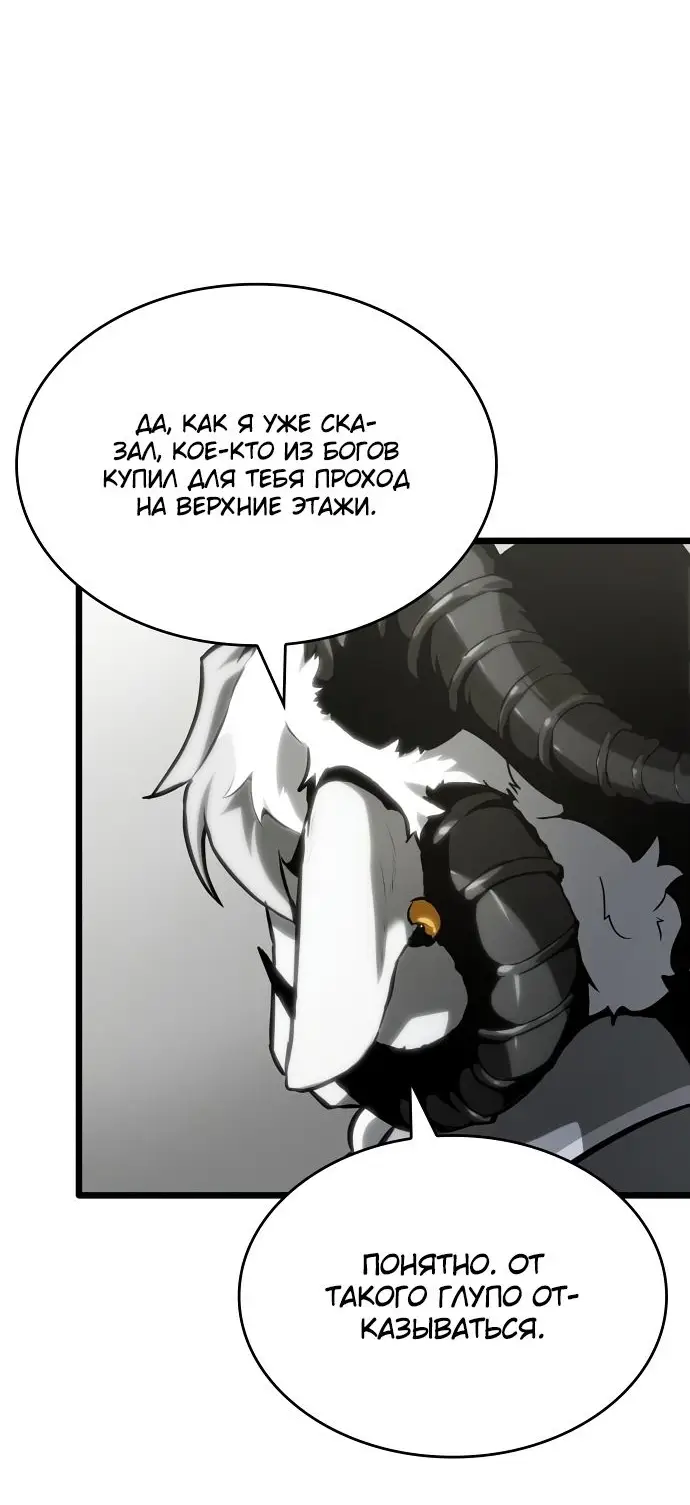 Страница 50 главы 101 манги Мир после падения / Мир после разрушения