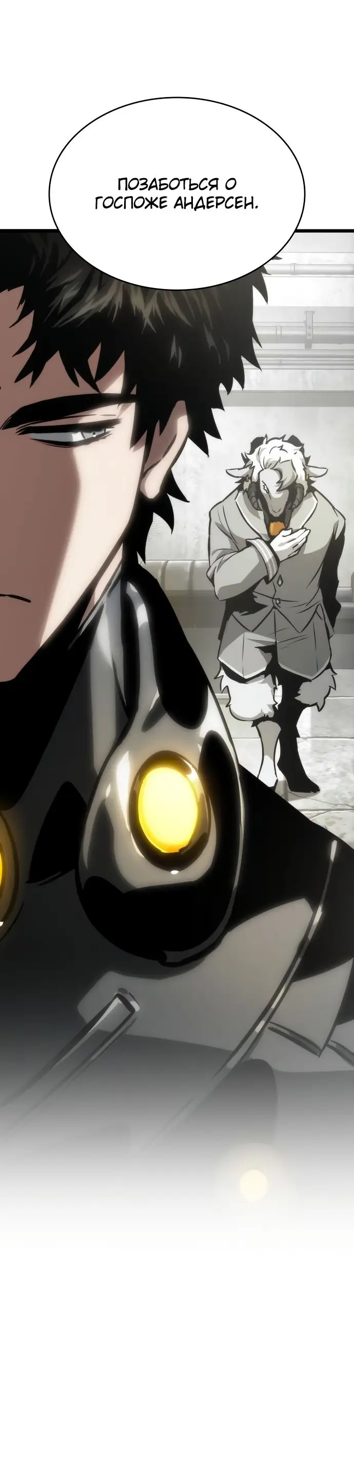 Страница 52 главы 101 манги Мир после падения / Мир после разрушения