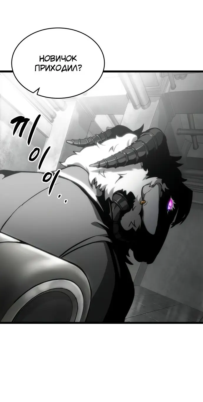 Страница 54 главы 101 манги Мир после падения / Мир после разрушения