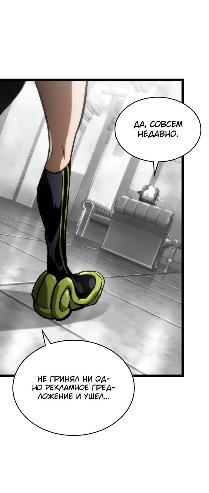 Страница 55 главы 101 манги Мир после падения / Мир после разрушения