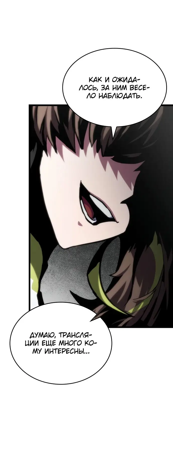 Страница 56 главы 101 манги Мир после падения / Мир после разрушения