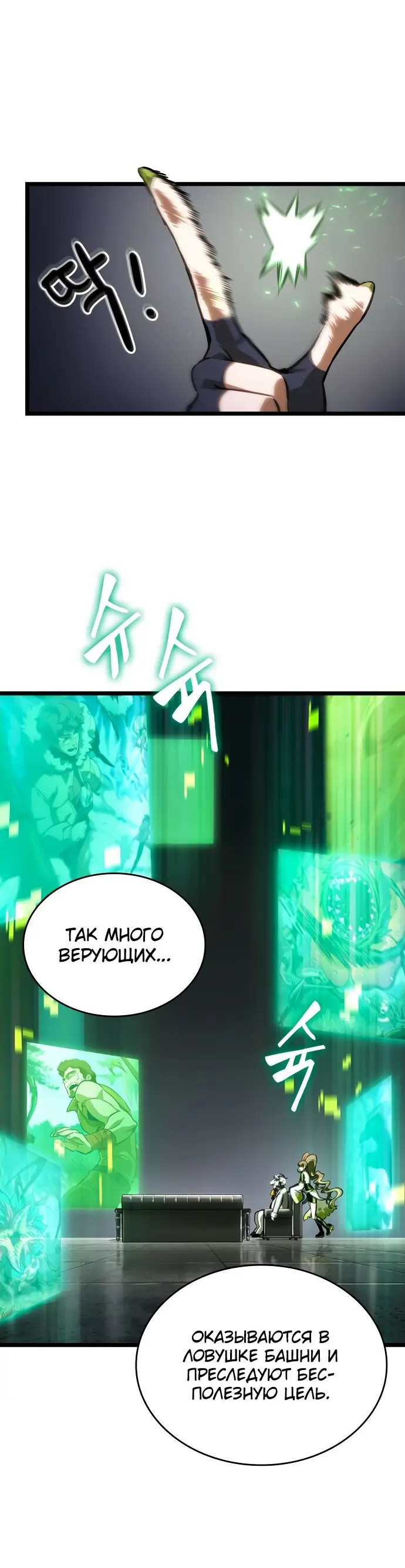 Страница 64 главы 101 манги Мир после падения / Мир после разрушения