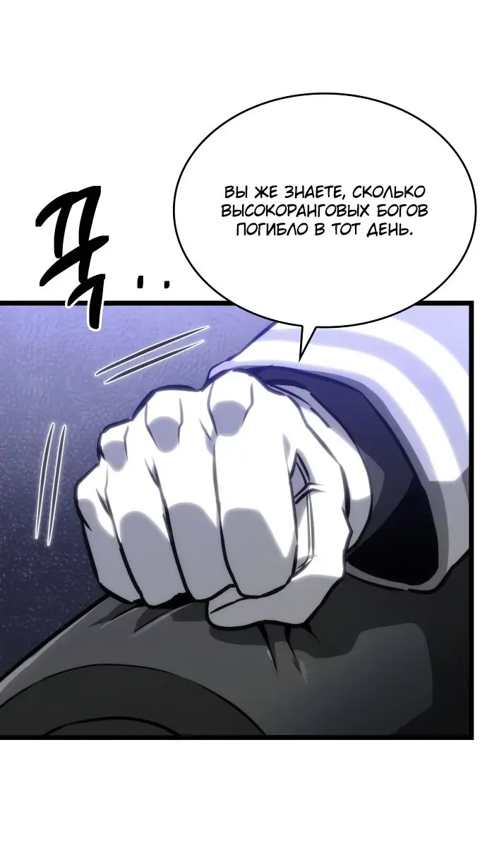 Страница 69 главы 101 манги Мир после падения / Мир после разрушения