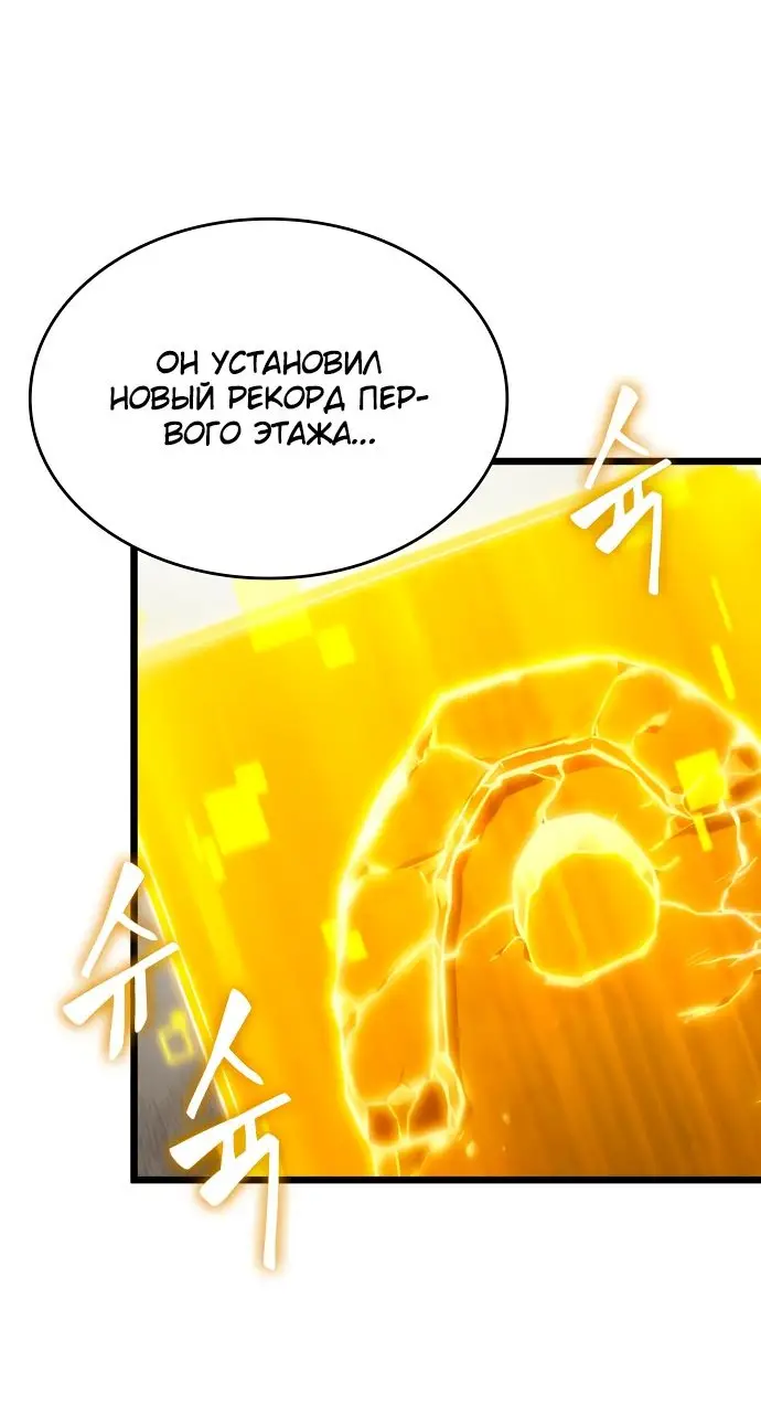 Страница 72 главы 101 манги Мир после падения / Мир после разрушения